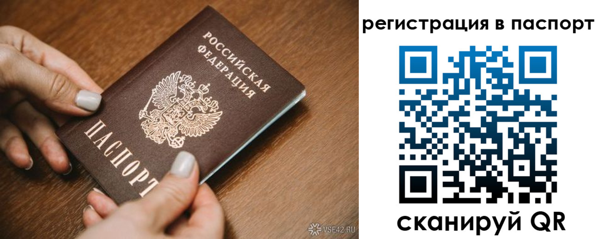 прописка паспорт в Дагестане