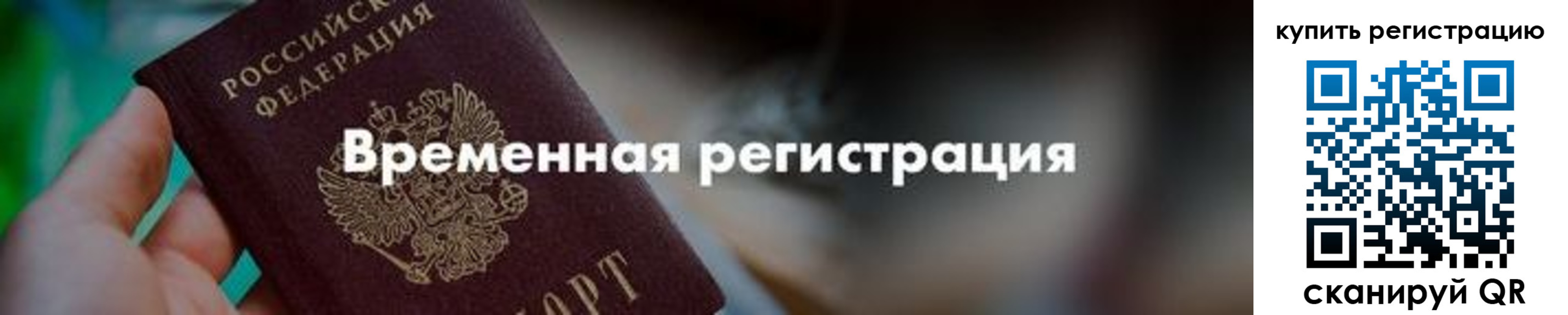 миграционный учет в Дагестане