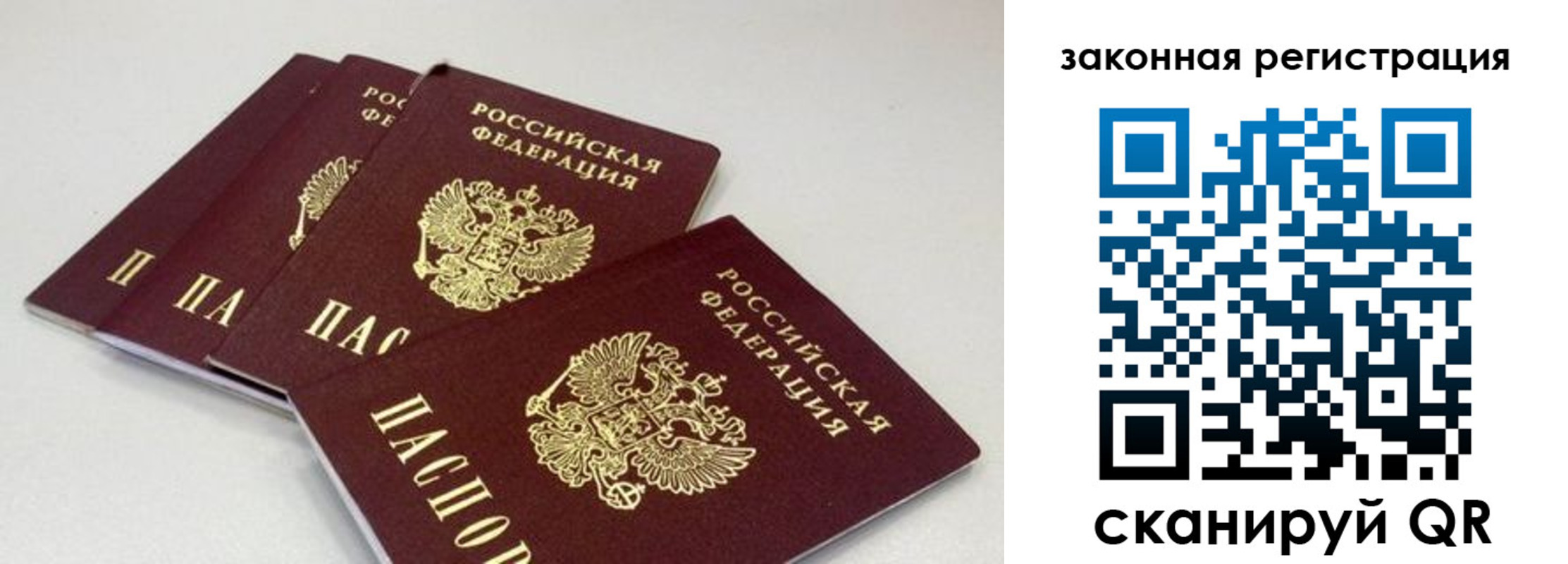 временная регистрация в Дагестане