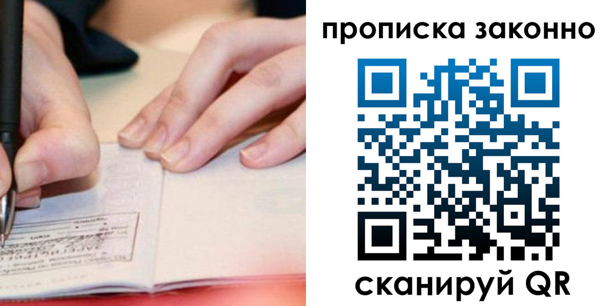 прописка иностранных граждан в Дагестане