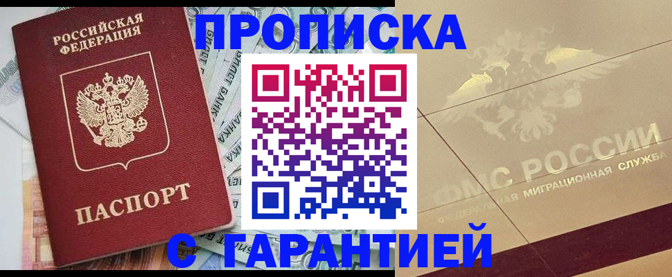 временная регистрация в квартире в Дагестане