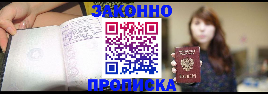 прописка для военкомата в Дагестане