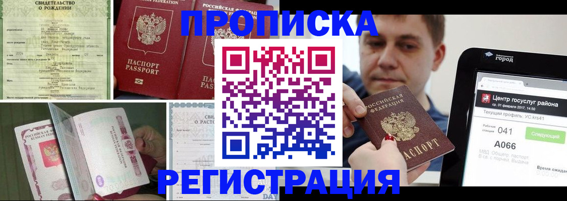 временная регистрация для всех в Дагестане
